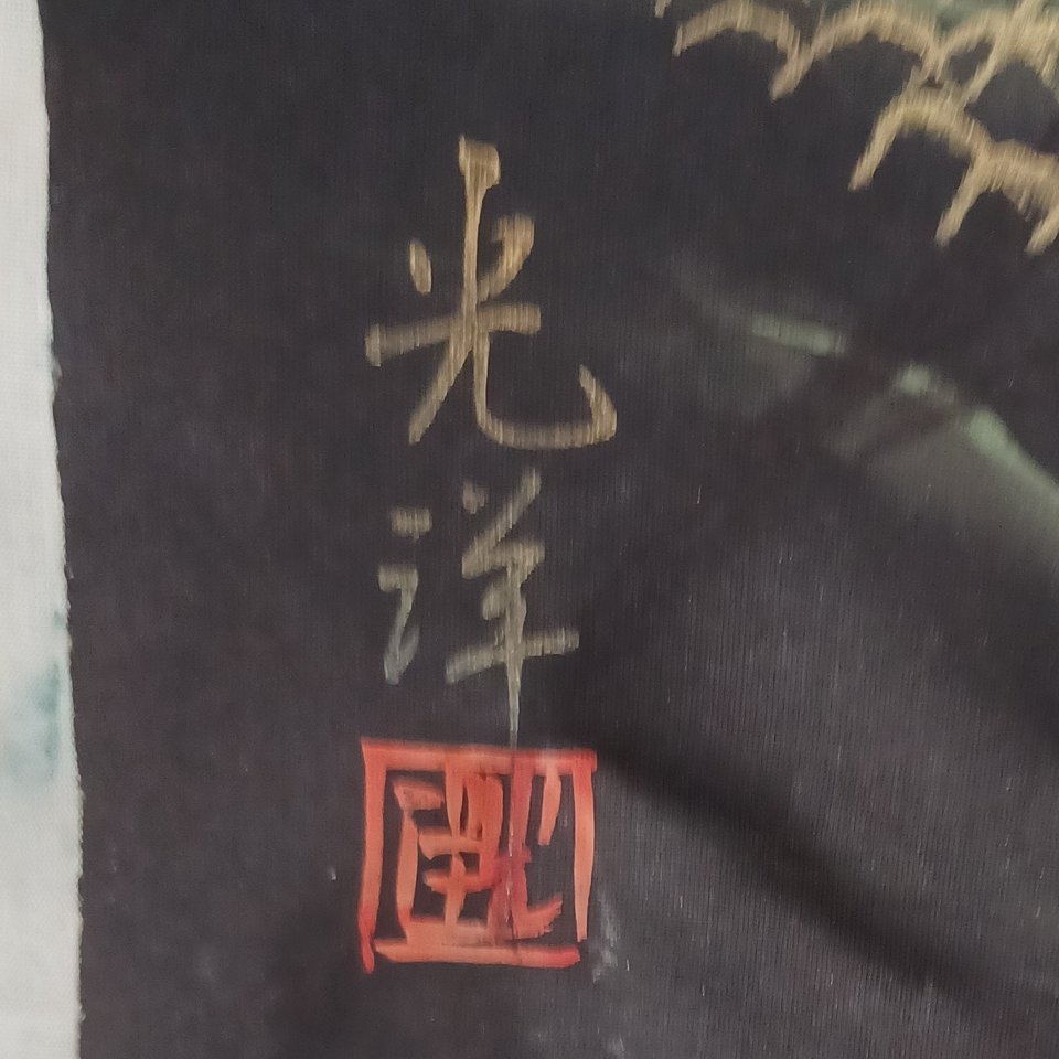 Stunning Japanese Hand Painted on Silk Rectangular Paintings-Circa 1950's- Un Framed